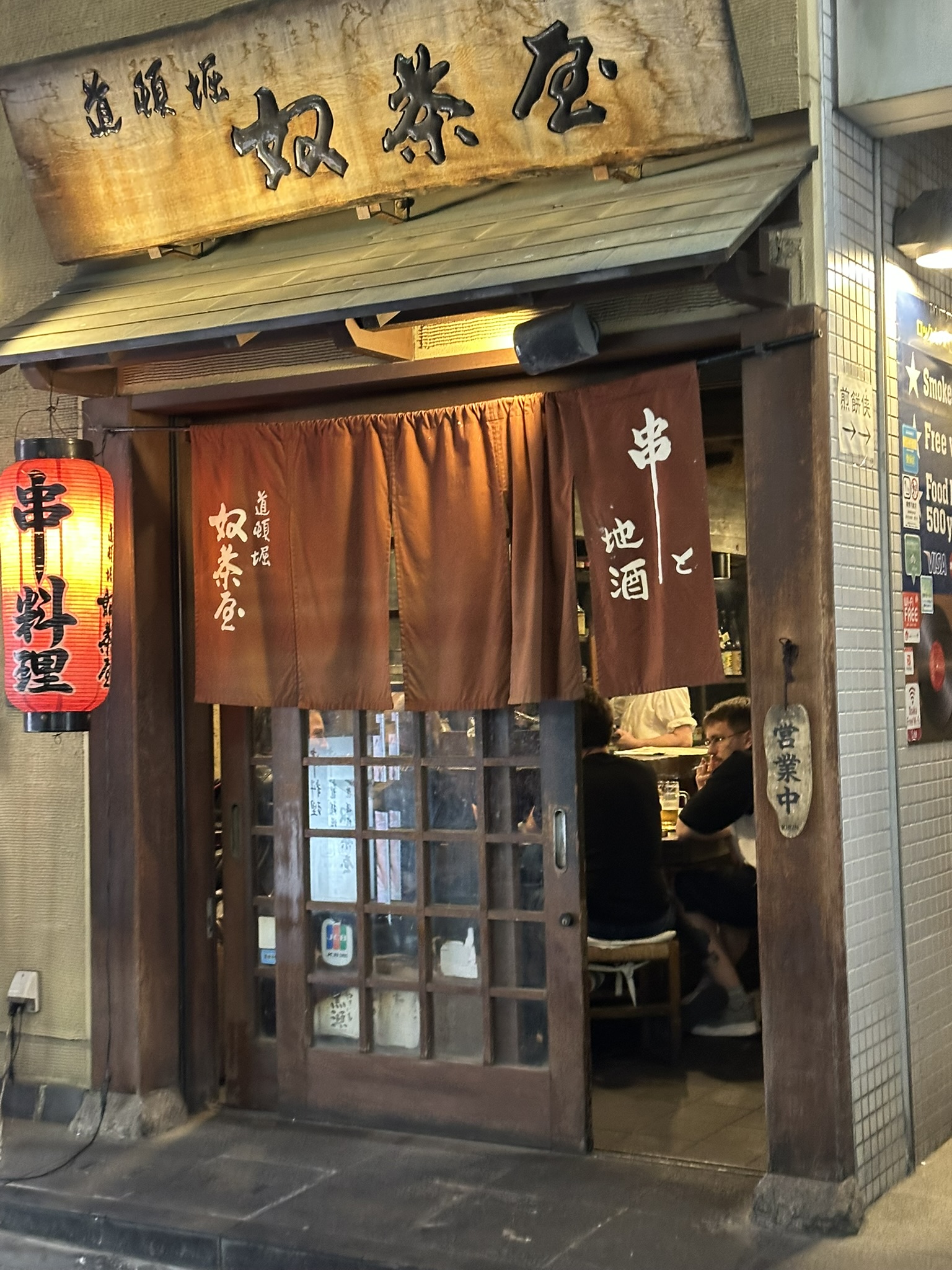 Osaka photo 15
